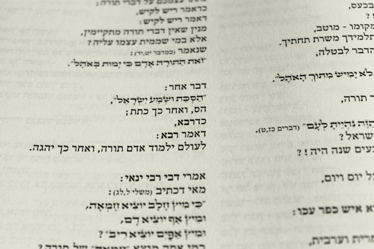 איידי דתנא – חשיבות העקביות בגירסת המשנה והגמרא