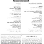 דוגמא גמרא סדורה המאיר סוכה 1
