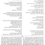 דוגמא גמרא סדורה המאיר סוכה 2