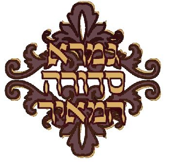 גמרא סדורה המאיר – הגמרא הבנויה לחזרות