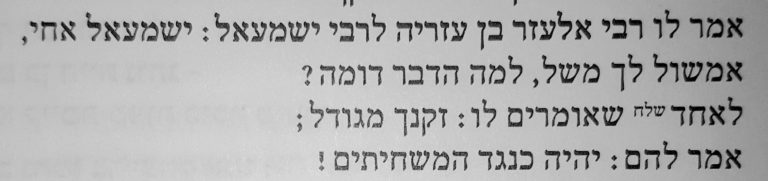 ברכות דף יא – גירסא משל משל משל